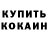 Кокаин VHQ Trev S
