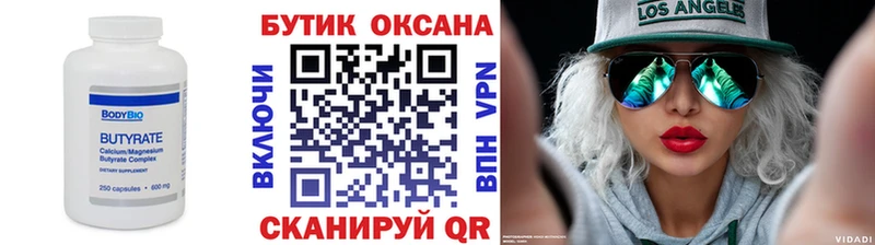 Бутират оксана  мега зеркало  Старая Русса 