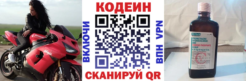 Codein Purple Drank Старая Русса