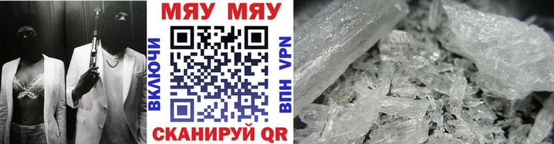 наркошоп Старая Русса Меф мяу мяу