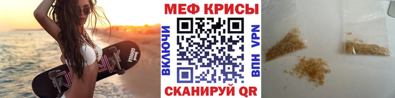 МЕФ кристаллы Старая Русса
