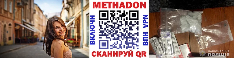 сколько стоит  Старая Русса  Метадон methadone 