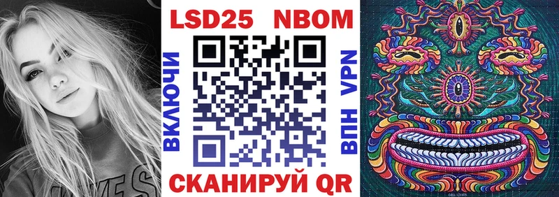 Марки N-bome 1,8мг  Старая Русса 